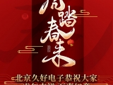 jinnianhui67恭祝大家2022新春快乐！